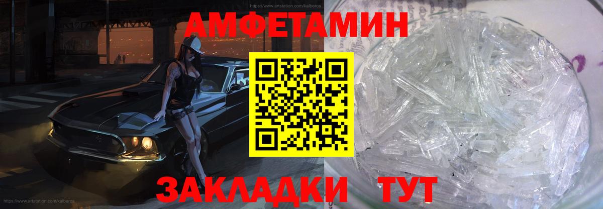 Амфетамин 97% Вольск