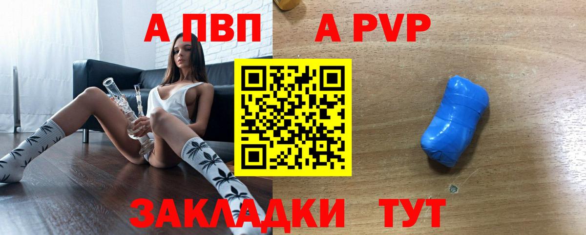 APVP СК Вольск