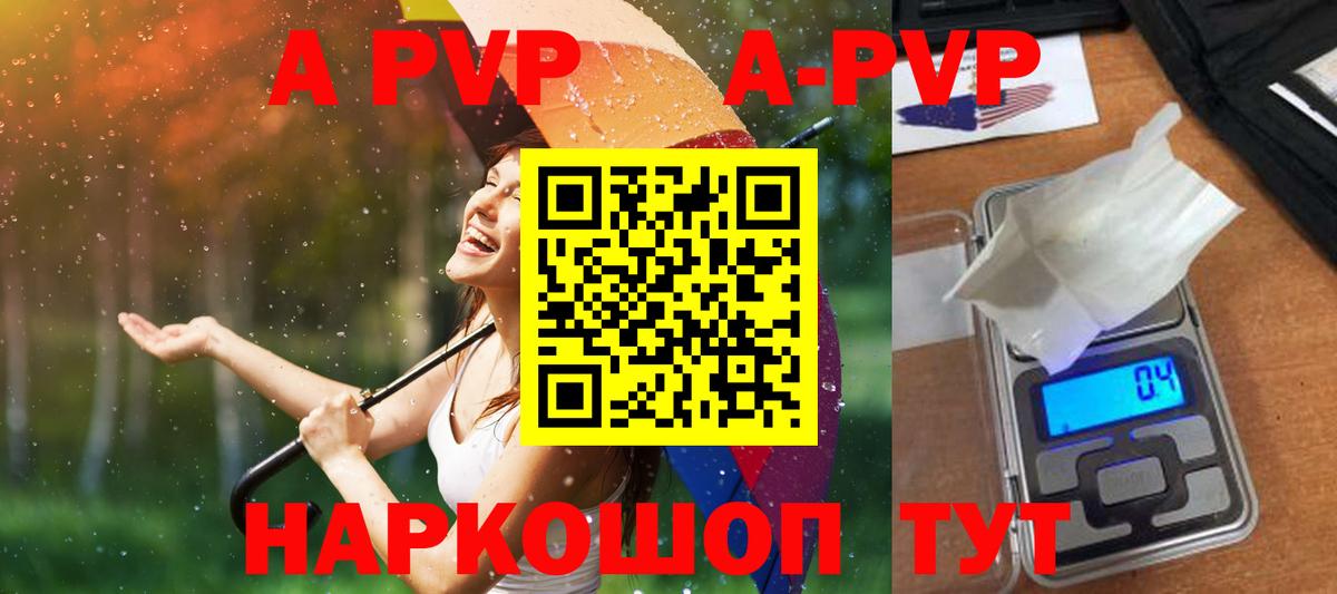 А ПВП мука  Вход с VPN  Вольск  A PVP СК 
