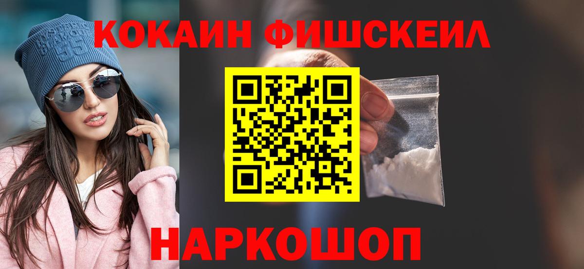Cocaine Колумбийский  Вход с VPN  Вольск  КОКАИН 98% 