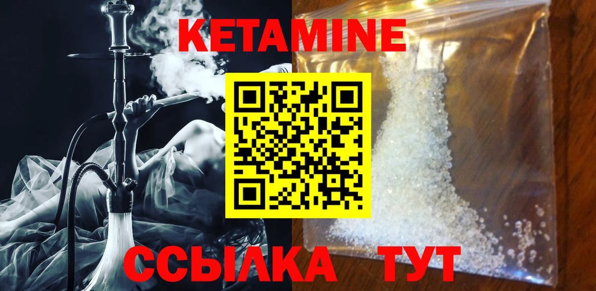 КЕТАМИН ketamine  hydra ссылка  КЕТАМИН ketamine  Вольск  Вход с VPN 