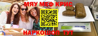 мяу мяу мука Будённовск