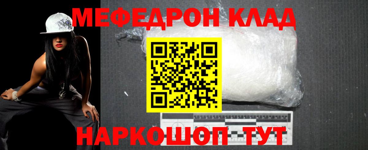 Вольск  Меф  Меф мяу мяу  Меф  цена наркотик  Вход с VPN  МЕФ mephedrone 