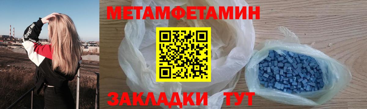 Метамфетамин кристалл  Вход с VPN  Вольск 