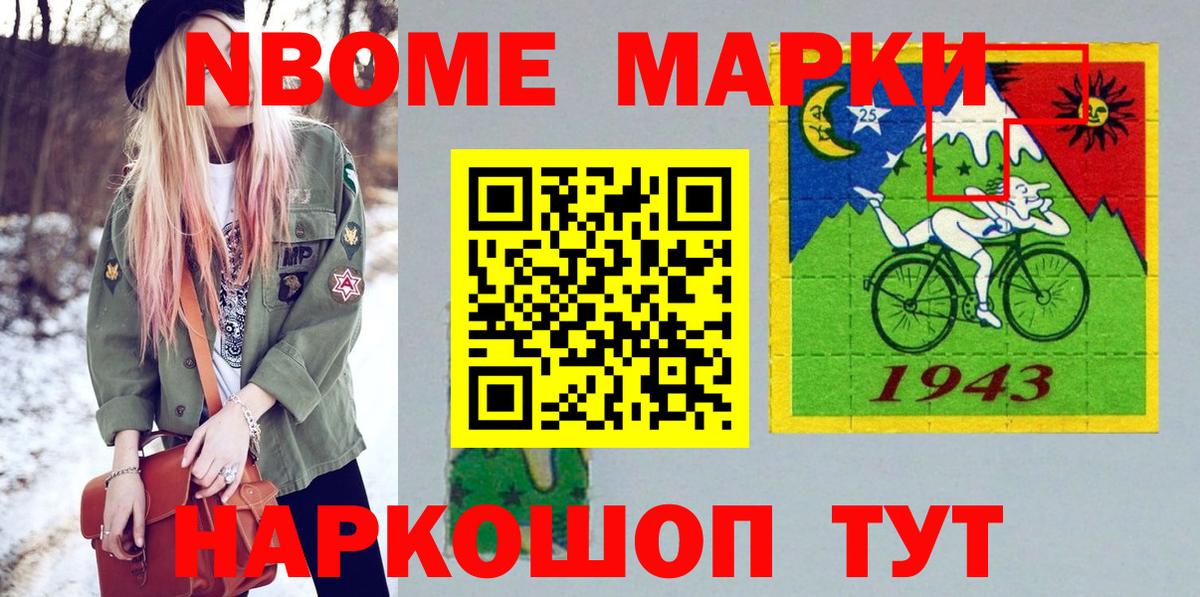 Вольск  Наркотические марки 1500мкг  Вход с VPN 