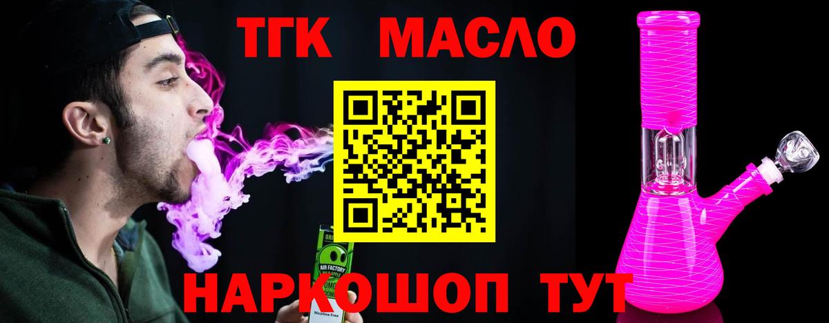 Вольск  Дистиллят ТГК жижа  MEGA ТОР  Вход с VPN 