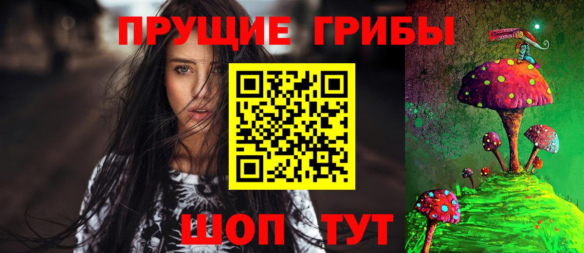 Галлюциногенные грибы GOLDEN TEACHER  Вход с VPN  Вольск 